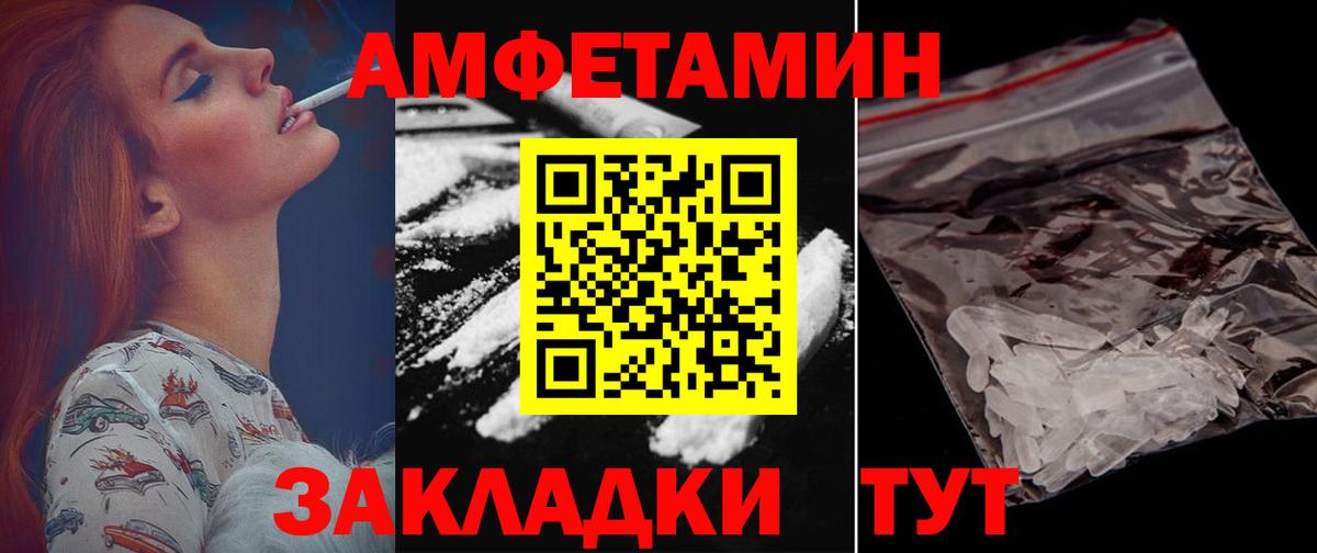 Amphetamine 97% Симферополь