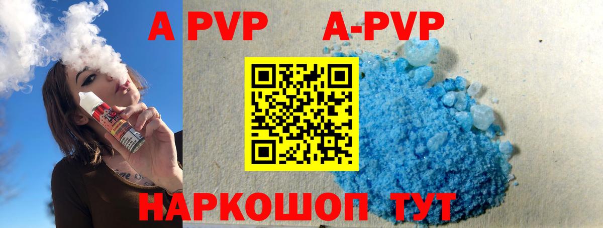 хочу   Alpha PVP Соль  Симферополь  Альфа ПВП  A PVP СК КРИС  Вход с VPN  A PVP СК КРИС 