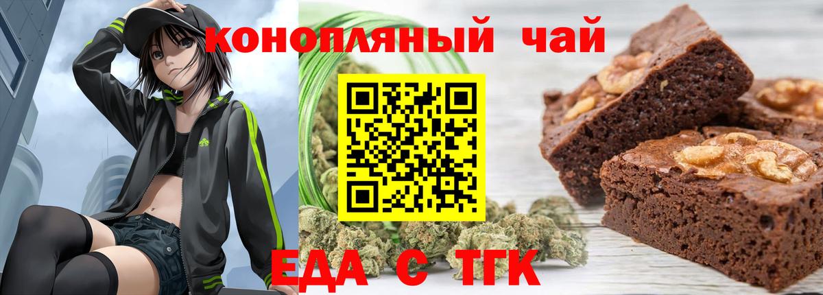 Еда ТГК марихуана Симферополь
