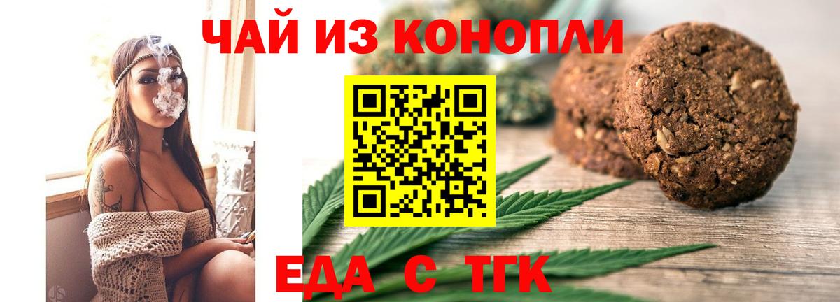 Canna-Cookies марихуана  Вход с VPN  Симферополь 