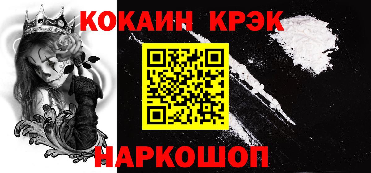 Кокаин Fish Scale Симферополь