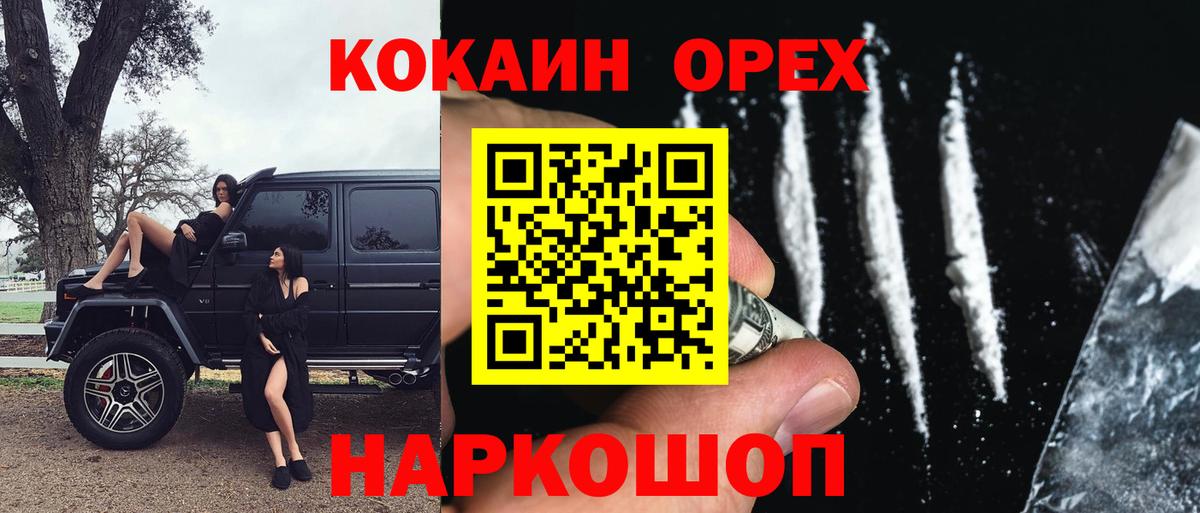 COCAIN Columbia  Вход с VPN  Симферополь  COCAIN Колумбийский 