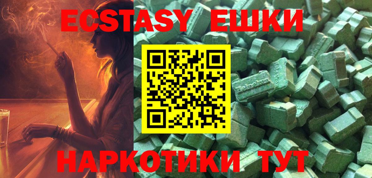 Ecstasy диски  Экстази  Симферополь  Ecstasy DUBAI  Вход с VPN 