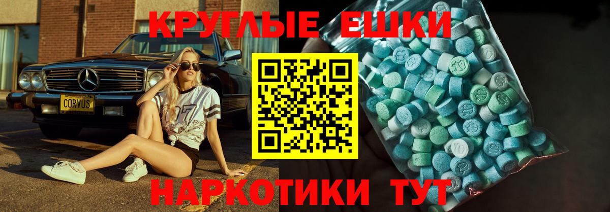 Экстази диски Симферополь