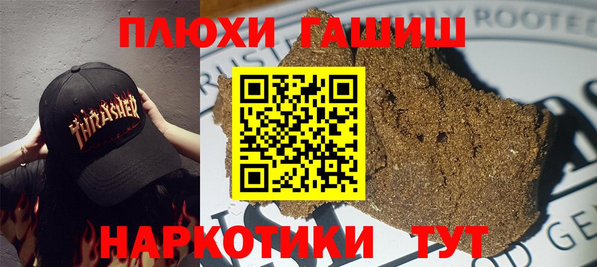 Симферополь  ГАШ Premium  Гашиш  Вход с VPN  ГАШ 40% ТГК 