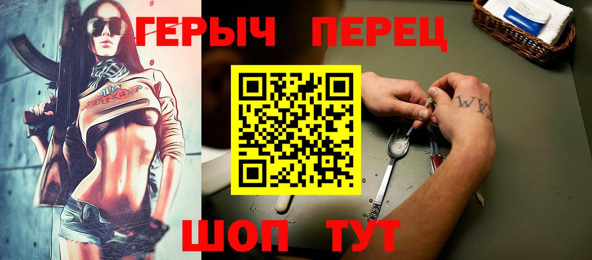ГЕРОИН Heroin Симферополь
