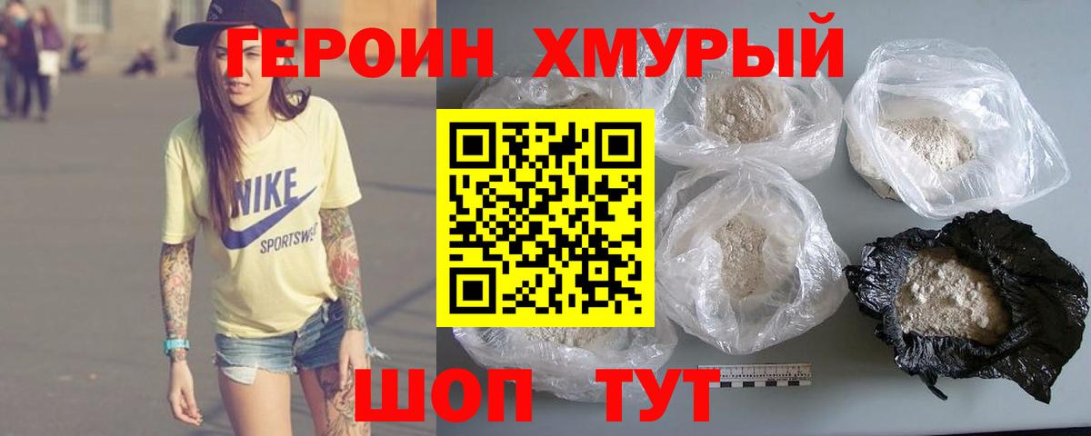 Симферополь  ГЕРОИН Heroin  Героин  Вход с VPN 
