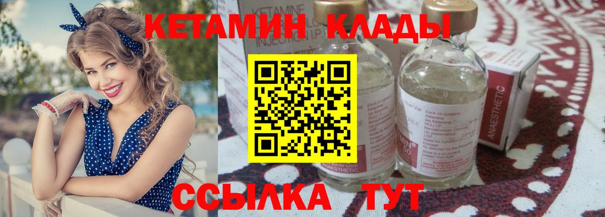 Кетамин VHQ  Вход с VPN  Симферополь  КЕТАМИН ketamine 