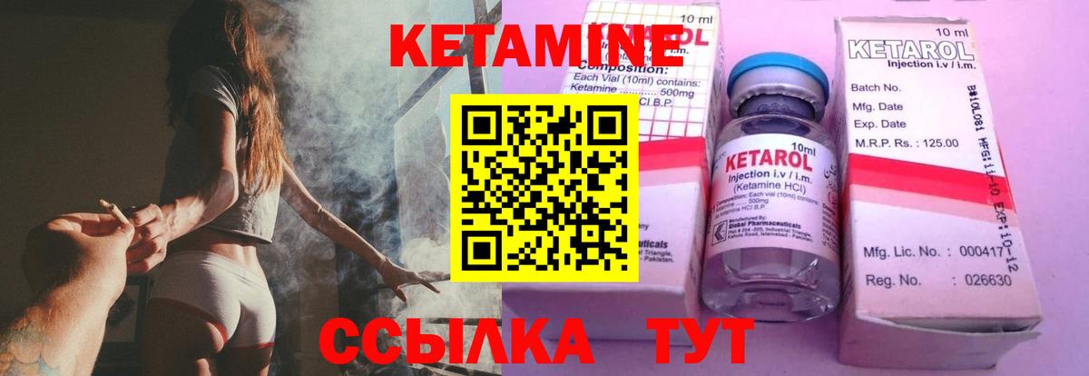 Кетамин ketamine Симферополь