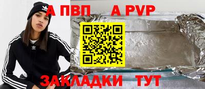 spice Партизанск