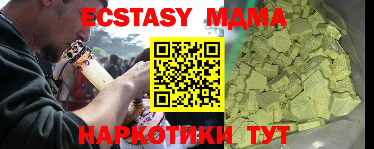 МДМА crystal  Вход с VPN  MDMA VHQ  Симферополь 