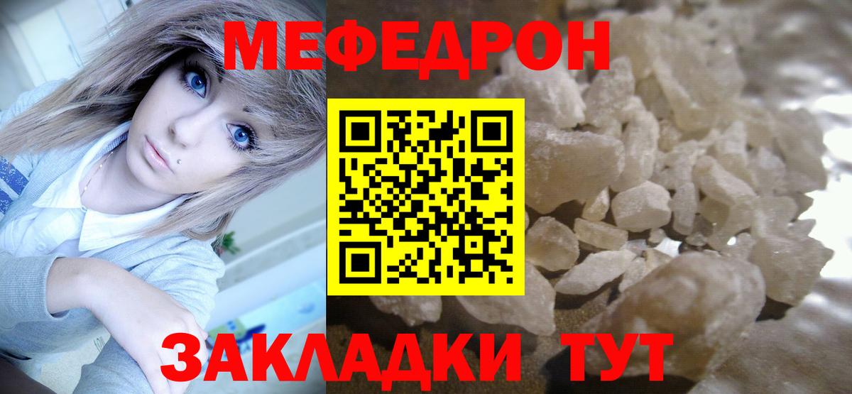 Меф мяу мяу  Вход с VPN  Мефедрон  Симферополь 