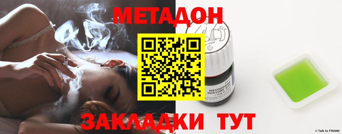 МЕТАДОН кристалл  Вход с VPN  Симферополь  Метадон мёд 