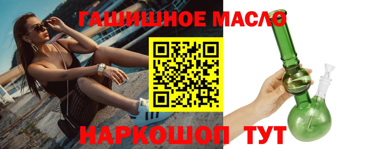 Дистиллят ТГК концентрат Симферополь