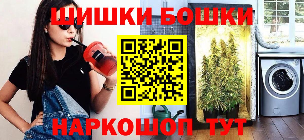 Бошки Шишки THC 21%  Бошки Шишки VHQ  Бошки Шишки AK-47  Канабис THC 21%  Вход с VPN  Симферополь 